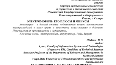 Photo of Плюсы и минусы электромобилей