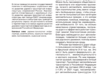 Photo of Все о дорожной инфраструктуре