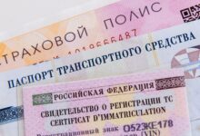 Photo of Советы по выбору автомобильного страхования