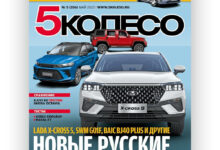 Photo of Лучшие автомобильные журналы