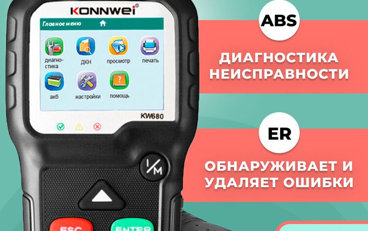 Photo of Лучшие автомобильные диагностические приборы