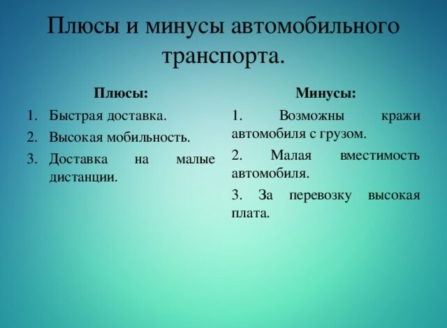 Photo of Плюсы и минусы автомобильных агрегаторов