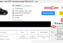 Photo of Как сэкономить на страховке автомобиля