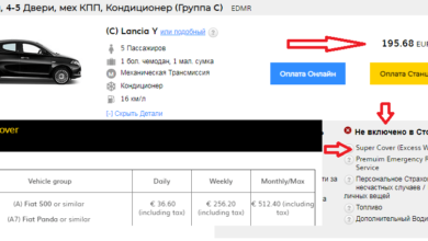 Photo of Как сэкономить на страховке автомобиля
